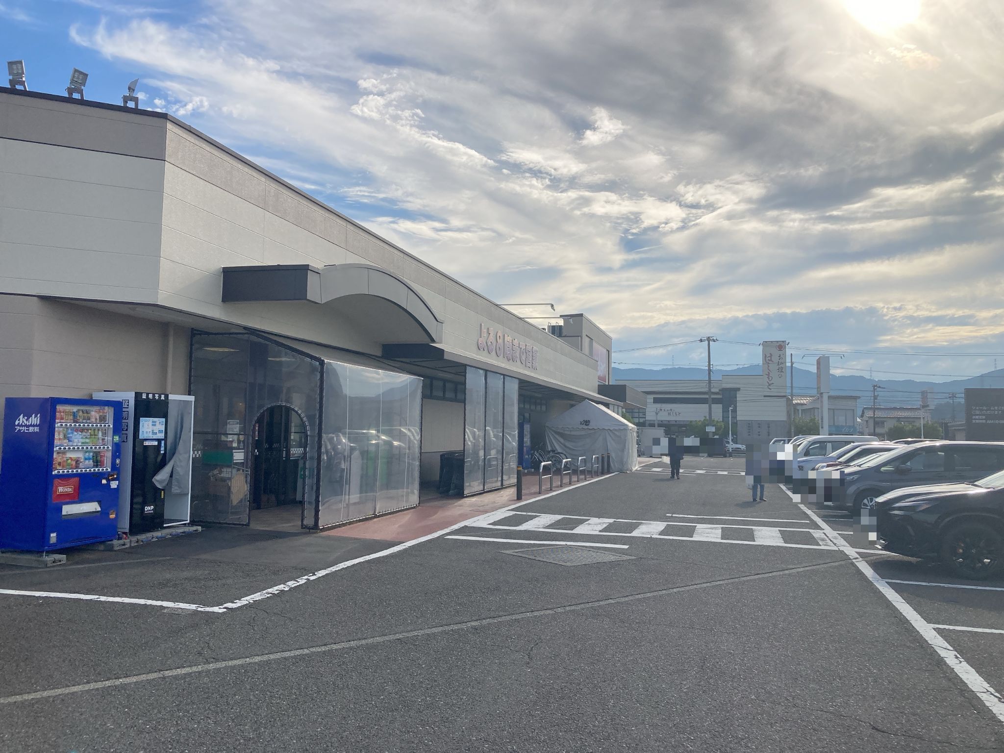 スーパーマーケットバロー木崎店